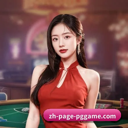 PG游戏 APP